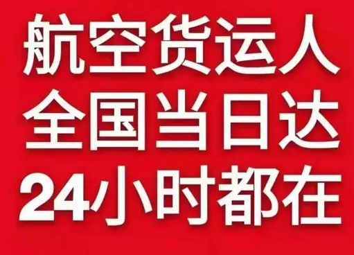 若羌楼兰航空物流货物、航空货运:物流行业各岗位招聘
